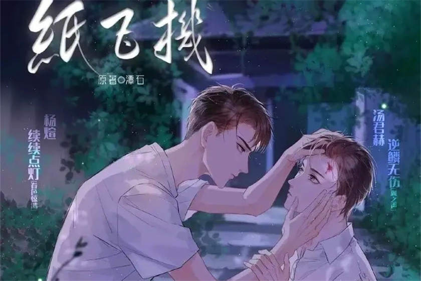 纸飞机