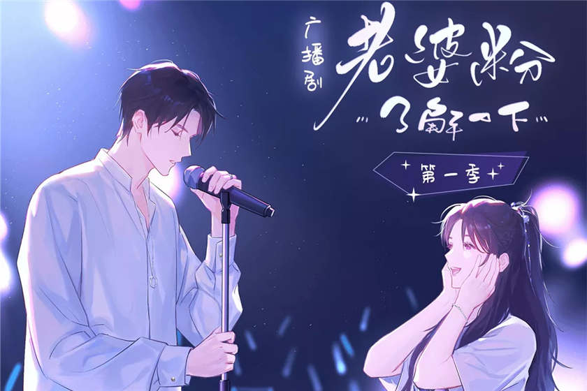 老婆粉了解一下