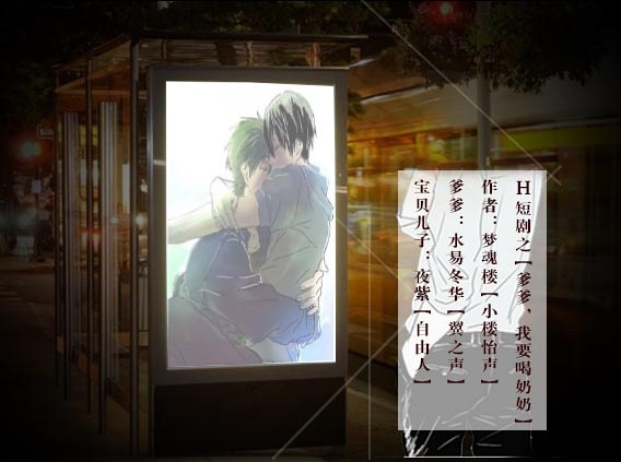 爹爹我要喝奶奶