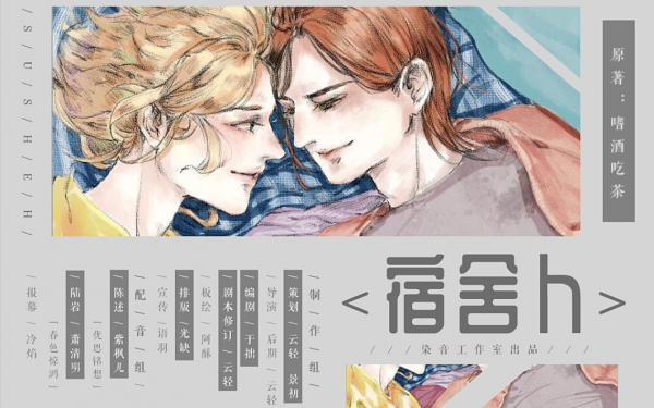 宿舍h高能