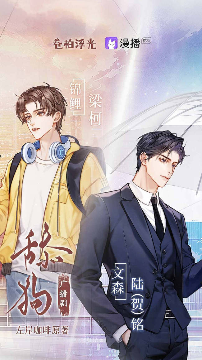 舔狗