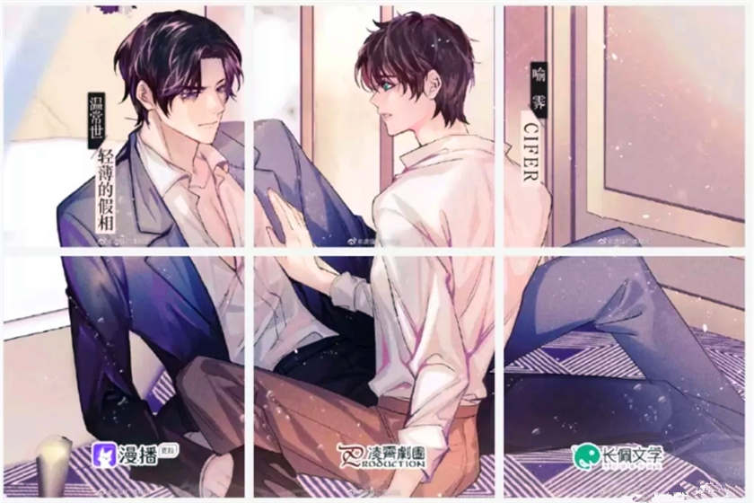 广播剧《不安于室》by卡比丘未删减完整版资源花间花间下载