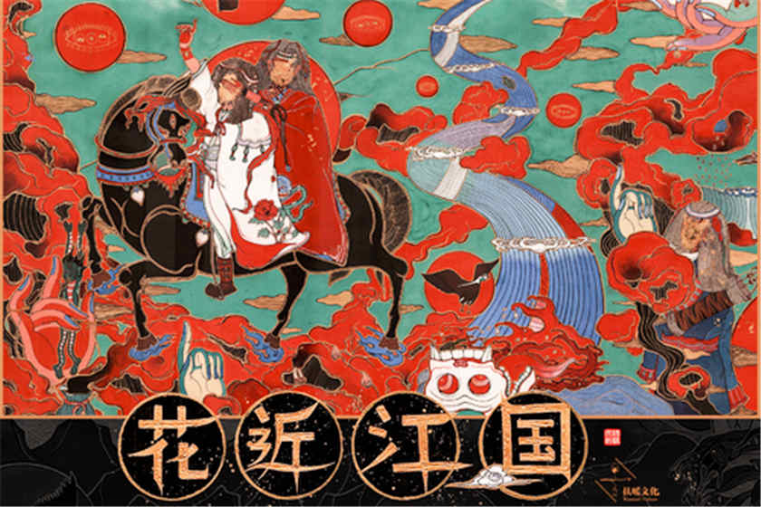 花近江国