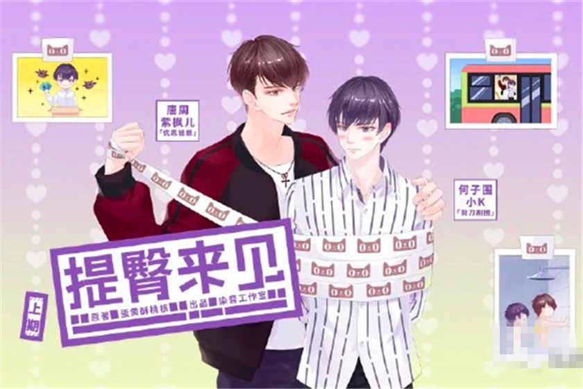 提臀来见广播剧花间未删减资源下载_BL广播剧高能戴耳机