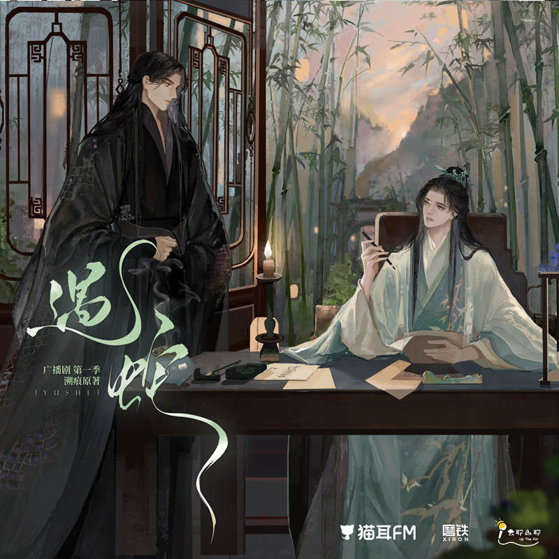 《遇蛇》广播剧第一季完整版花间资源免费听
