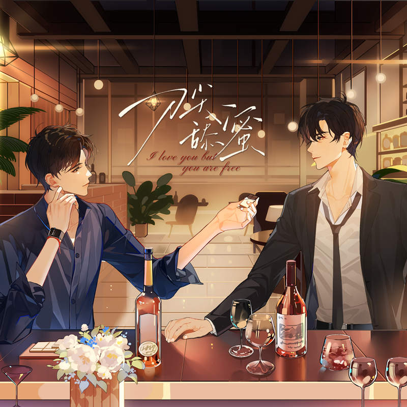 刀尖舔蜜