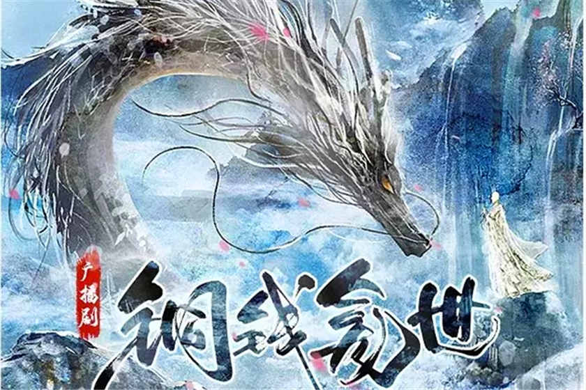 铜钱龛世