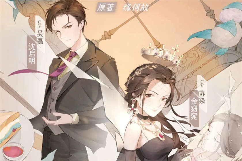 窈窕珍馐