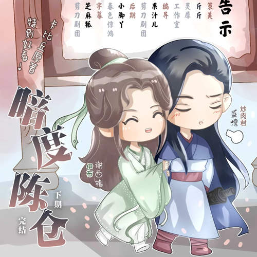 《暗渡陈仓》广播剧by卡比丘未删减资源花间花间下载