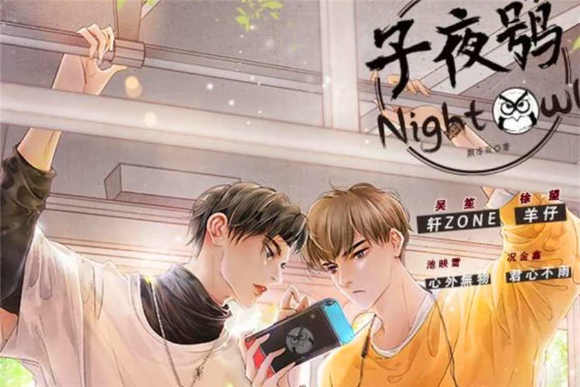 子夜鸮广播剧花间盘资源第一季已完结by颜凉雨花间
