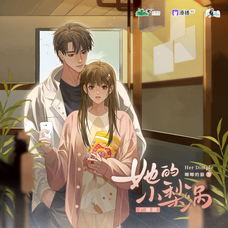 她的小梨涡