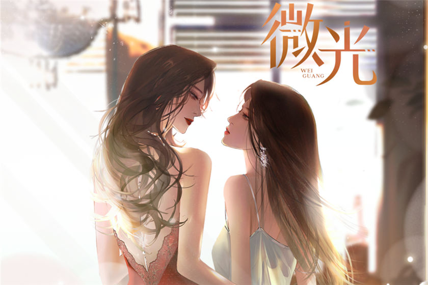 微光