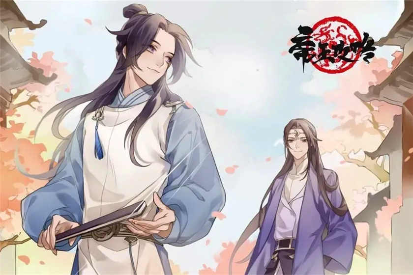 帝王攻略