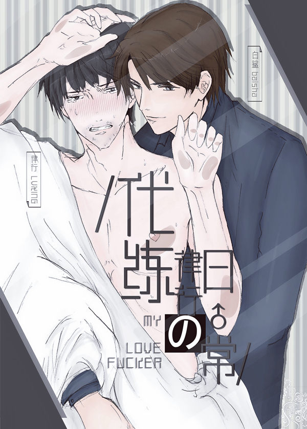 代练律行