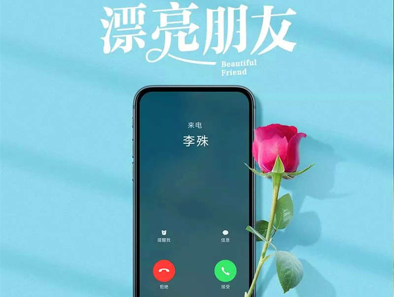 漂亮朋友广播剧花间资源下载by卡比丘cv姜广涛网易云