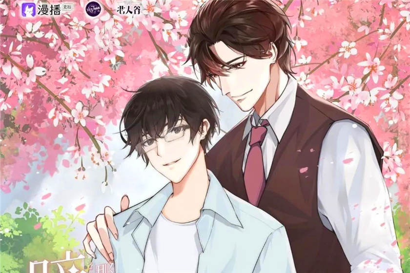 漫播广播剧《暗恋那件小事》全一季完整版资源花间花间下载