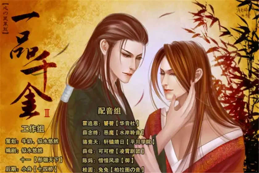 一品千金
