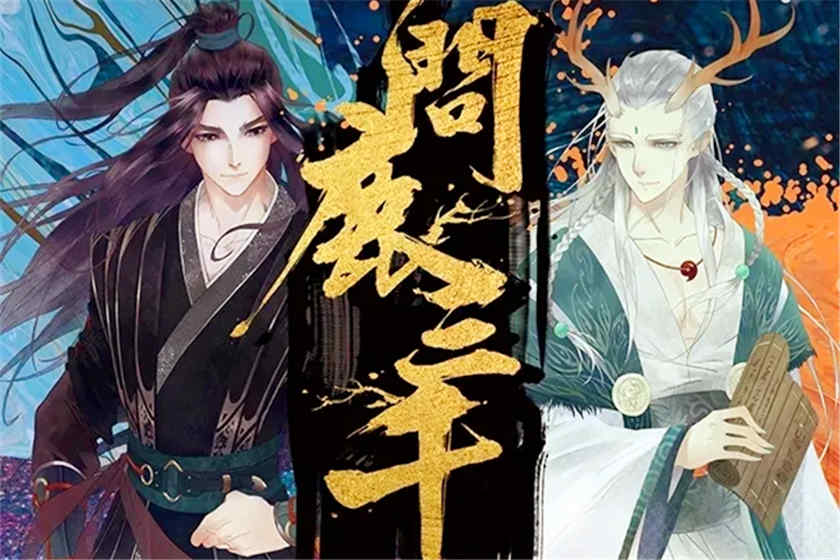 问鹿三千