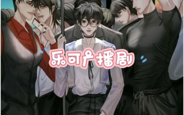乐可全七期完整版