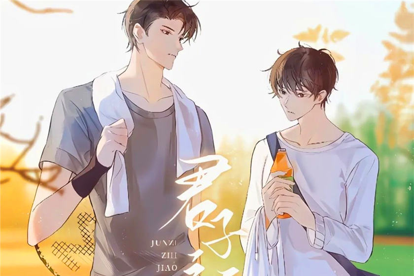 蓝淋原著《君子之交》广播剧全一季完整版花间资源下载