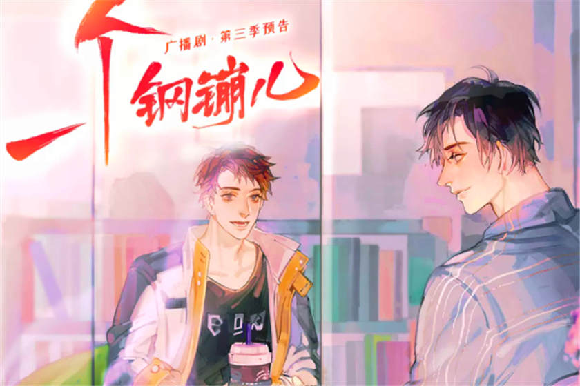 一个钢镚儿