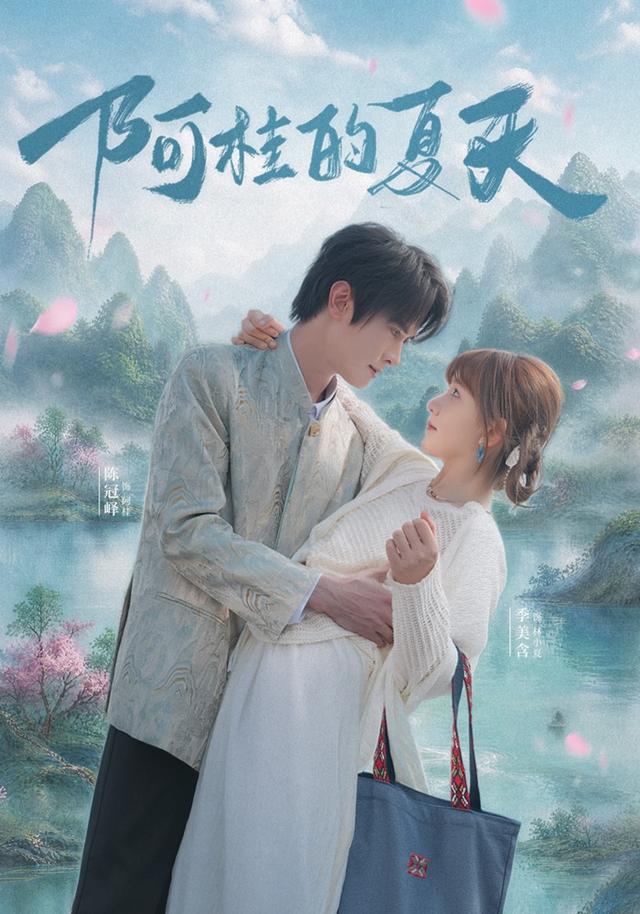 阿桂的夏天