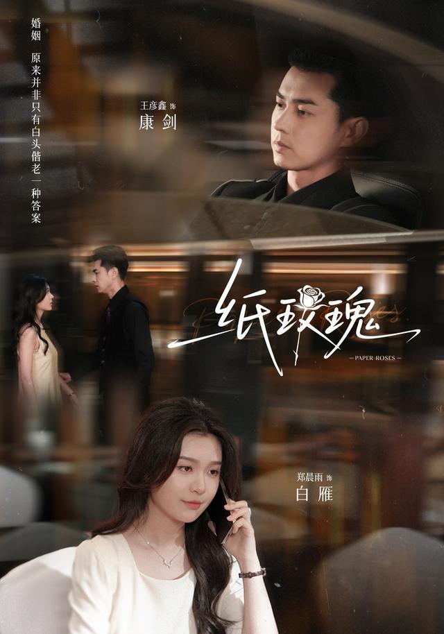 纸玫瑰