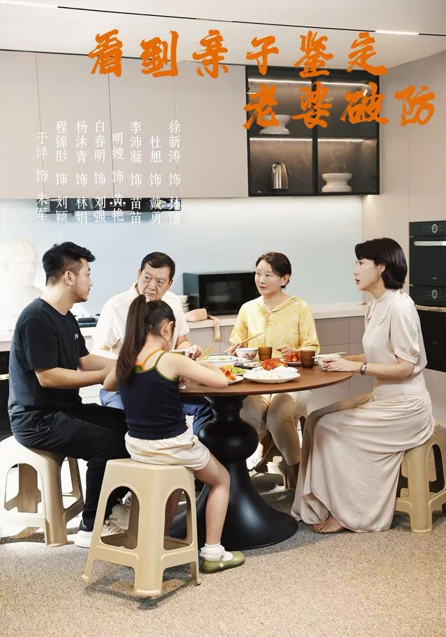 看到亲子鉴定老婆破防