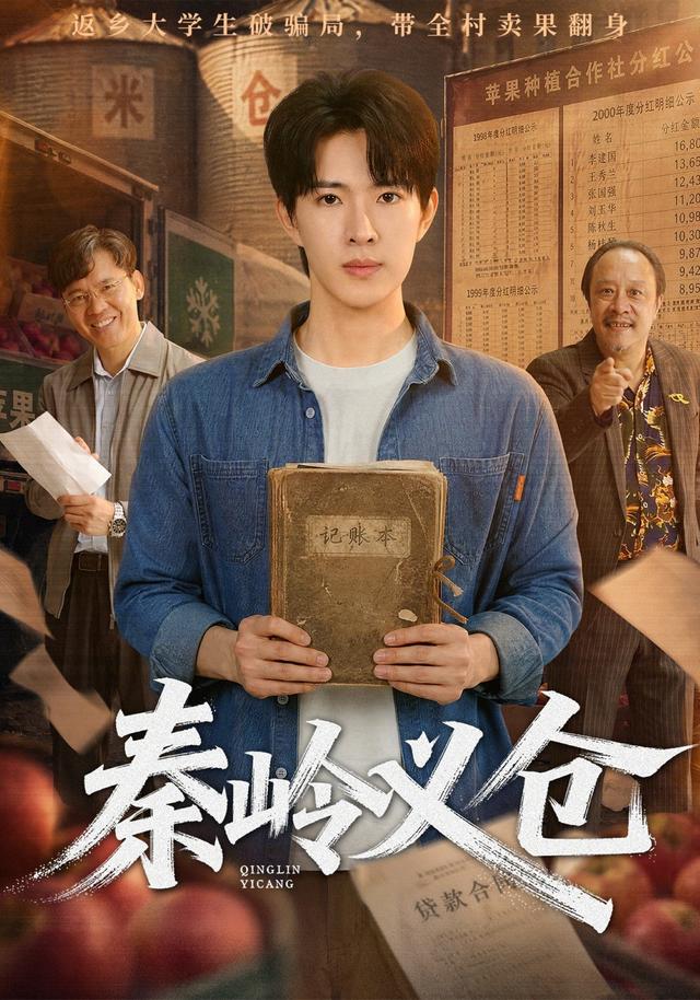 秦岭义仓