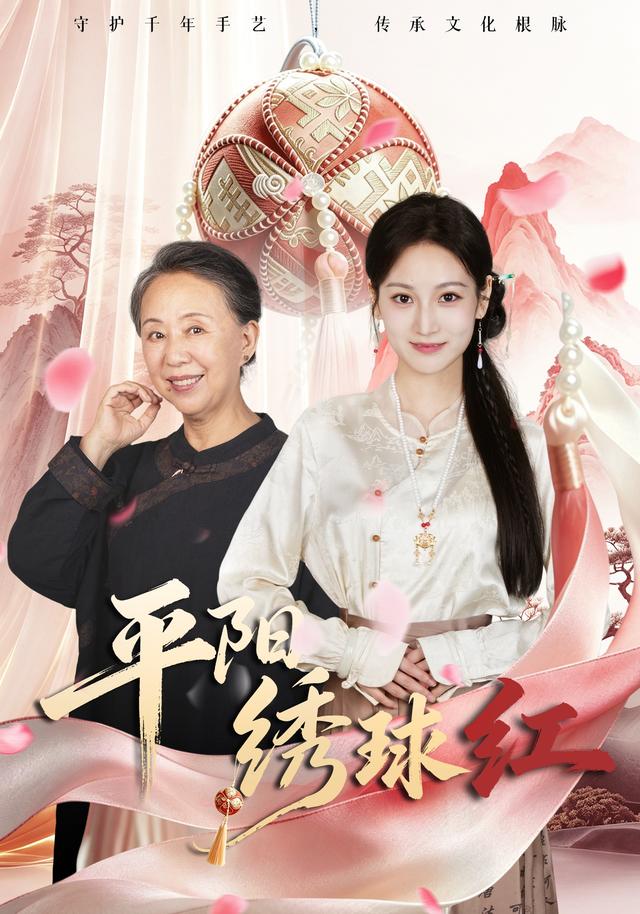 平阳绣球红
