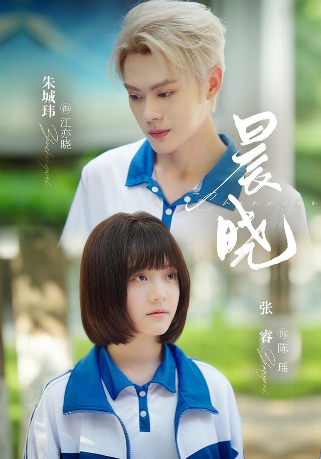 晨晓
